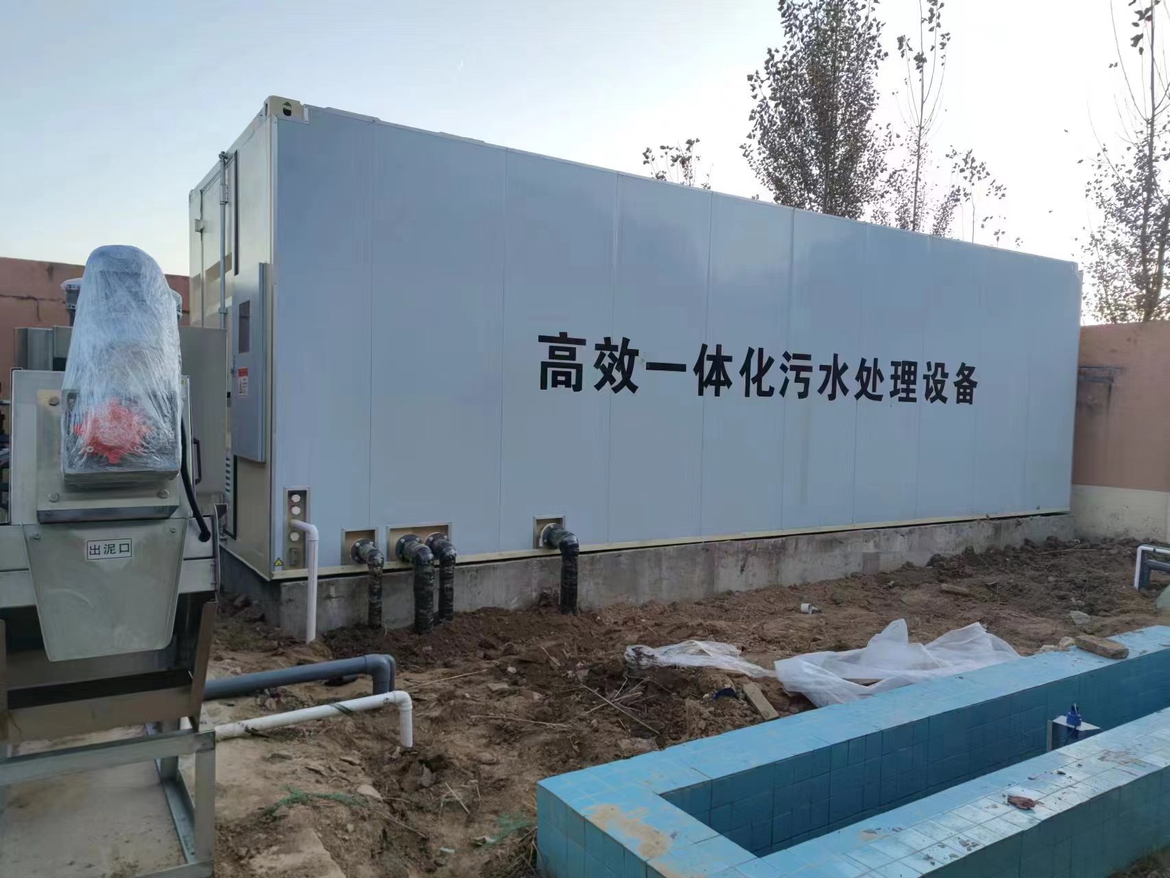 舟山地埋式一体化污水处理设备