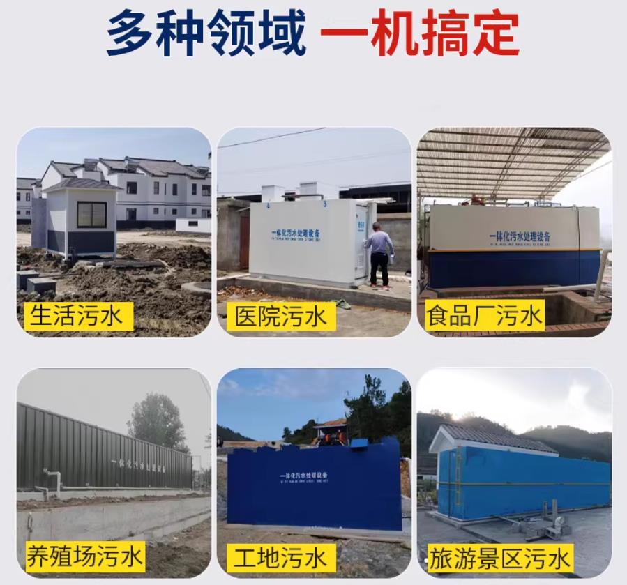 舟山场景全覆盖！甘肃嘉源通一体化污水处理设备，适配城乡工业全场景污水治理