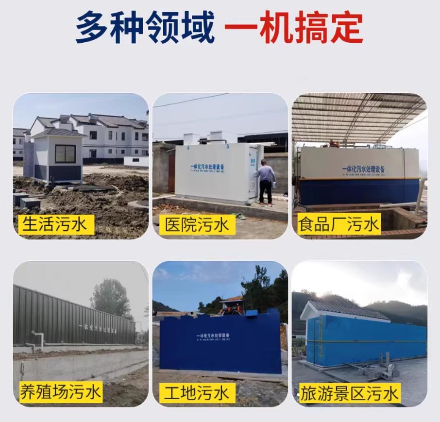 舟山甘肃兰州地埋式污水处理设备厂家｜一体化埋地污水治理设备｜乡镇乡村厂区小区通用解决方案